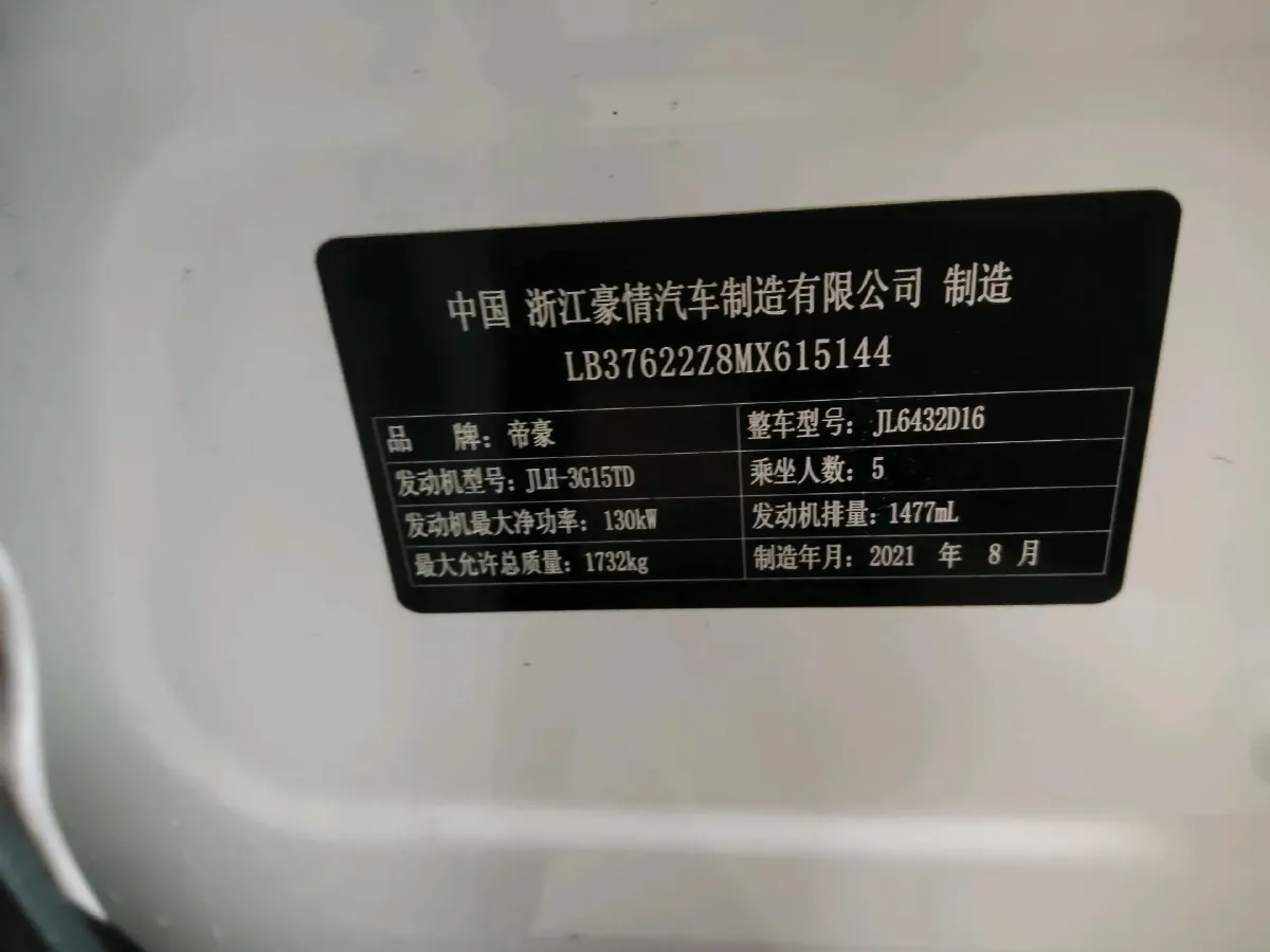 2021 Geely Coolray 1.5T 177HP L3 7DCT,autocango,china used car exporter,china ev exporter,chinese used car exporter,chinese used ev exporter