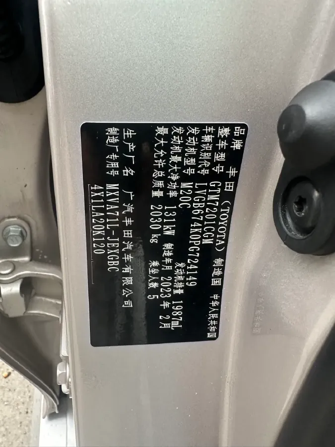 2023 Toyota Camry 2.0L 177HP L4 CVT,autocango,china used car exporter,china ev exporter,chinese used car exporter,chinese used ev exporter