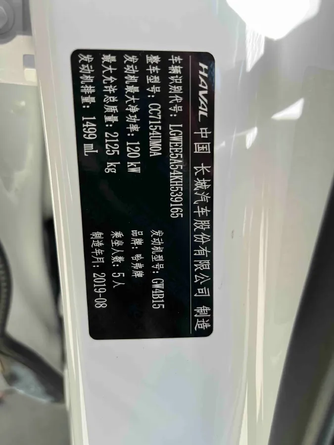 2019 Haval F5 1.5T 169HP L4 7DCT,autocango,china used car exporter,china ev exporter,chinese used car exporter,chinese used ev exporter
