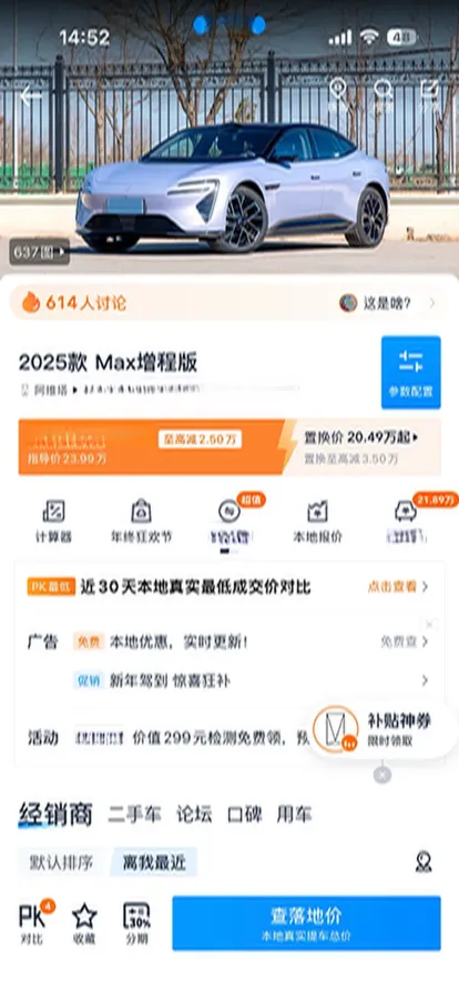 2025 Avatr 06 REEV 156HP REEV,autocango,china used car exporter,china ev exporter,chinese used car exporter,chinese used ev exporter