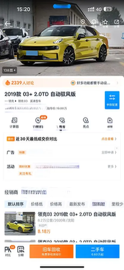 2019 LYNK&CO 03 2.0T 254HP L4 8AT,autocango,china used car exporter,china ev exporter,chinese used car exporter,chinese used ev exporter