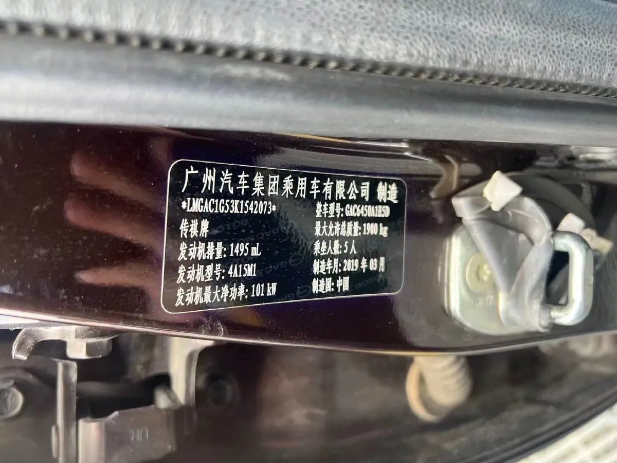 2018 GAC Trumpchi GS4 1.5T 152HP L4 6AT,autocango,china used car exporter,china ev exporter,chinese used car exporter,chinese used ev exporter