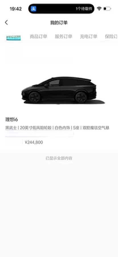2025 Li i6 BEV,autocango,china used car exporter,china ev exporter,chinese used car exporter,chinese used ev exporter