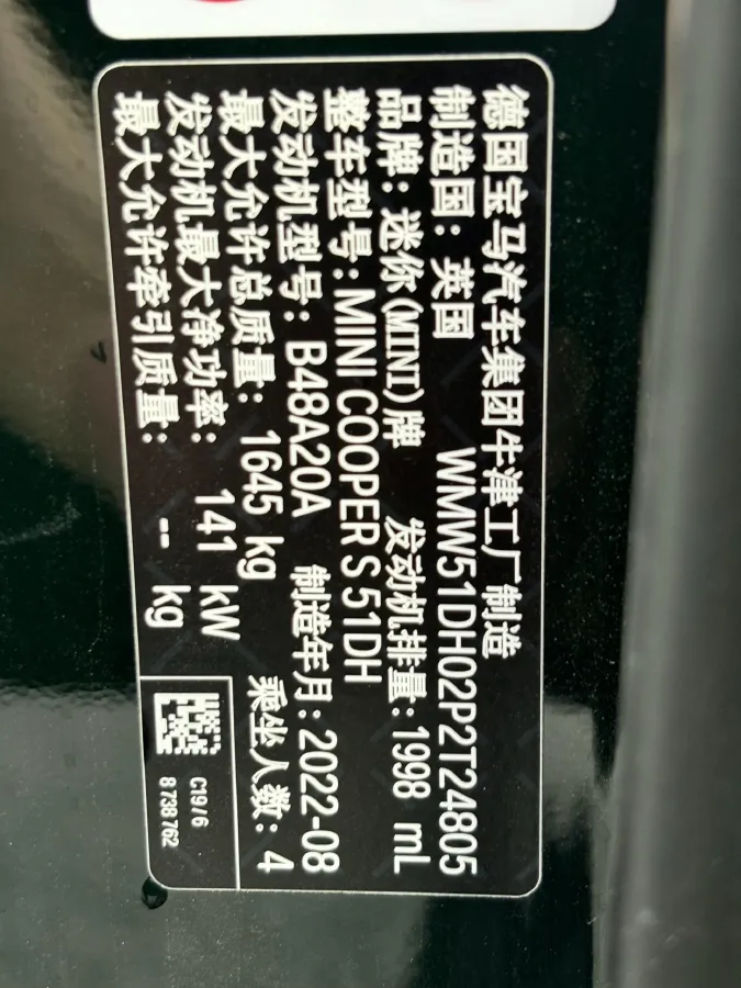 2022 MINI COUNTRYMAN 2.0T 192HP L4 7DCT,autocango,china used car exporter,china ev exporter,chinese used car exporter,chinese used ev exporter