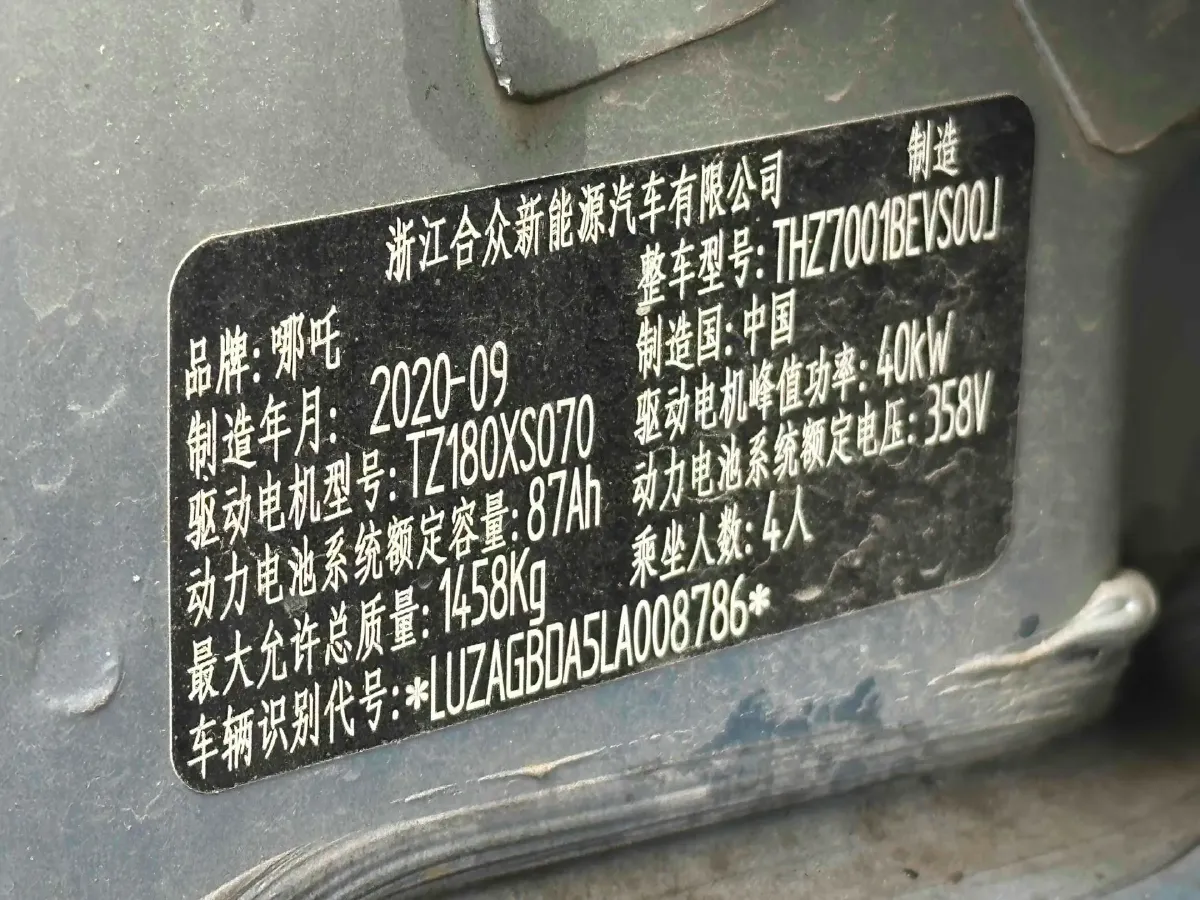 2020 Neta N01 BEV,autocango,china used car exporter,china ev exporter,chinese used car exporter,chinese used ev exporter