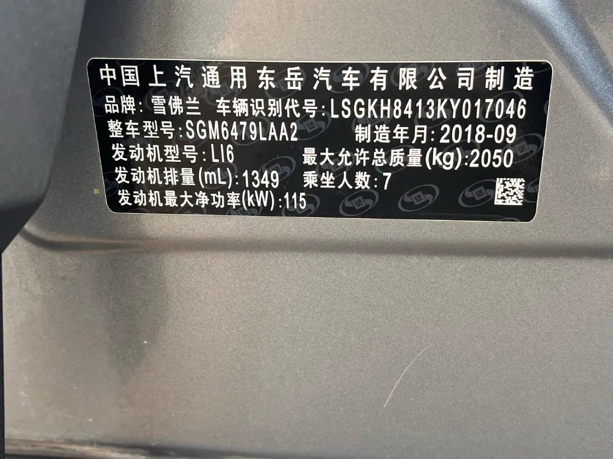 2018 Chevrolet Orlando 1.3T 163HP L3 6AT,autocango,china used car exporter,china ev exporter,chinese used car exporter,chinese used ev exporter