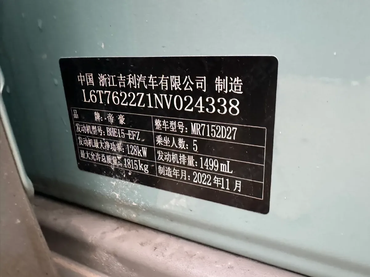 2023 Geely ICON 1.5T 181HP L4 7DCT,autocango,china used car exporter,china ev exporter,chinese used car exporter,chinese used ev exporter