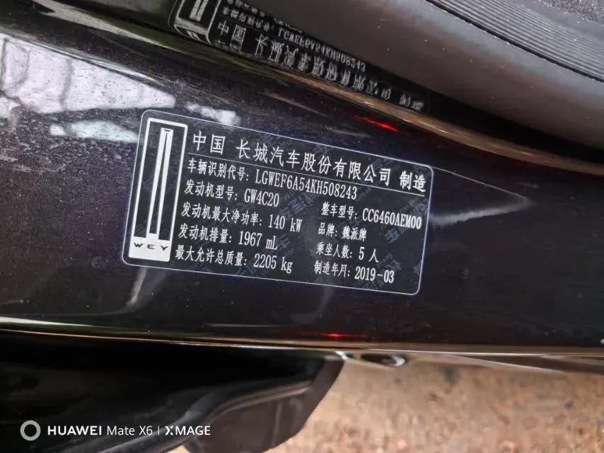 2018 WEY VV6 2.0T 197HP L4 7DCT,autocango,china used car exporter,china ev exporter,chinese used car exporter,chinese used ev exporter