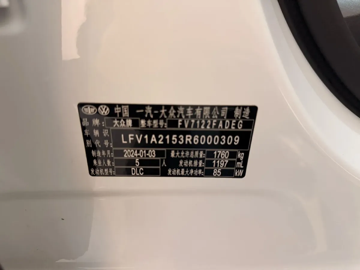 2024 Volkswagen Bora 1.2T 116HP L4 7DCT,autocango,china used car exporter,china ev exporter,chinese used car exporter,chinese used ev exporter