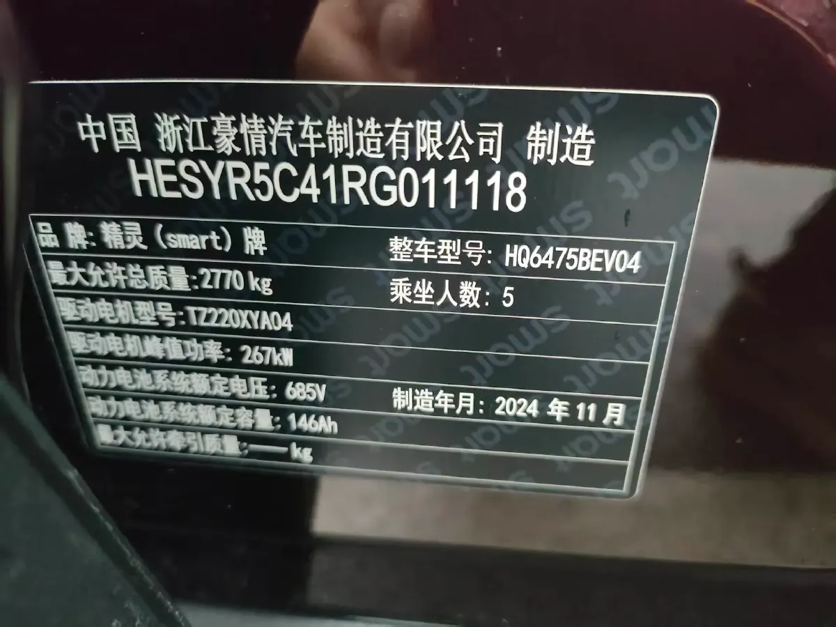 2024 Smart smart Elf 5 BEV 100KWH,autocango,china used car exporter,china ev exporter,chinese used car exporter,chinese used ev exporter
