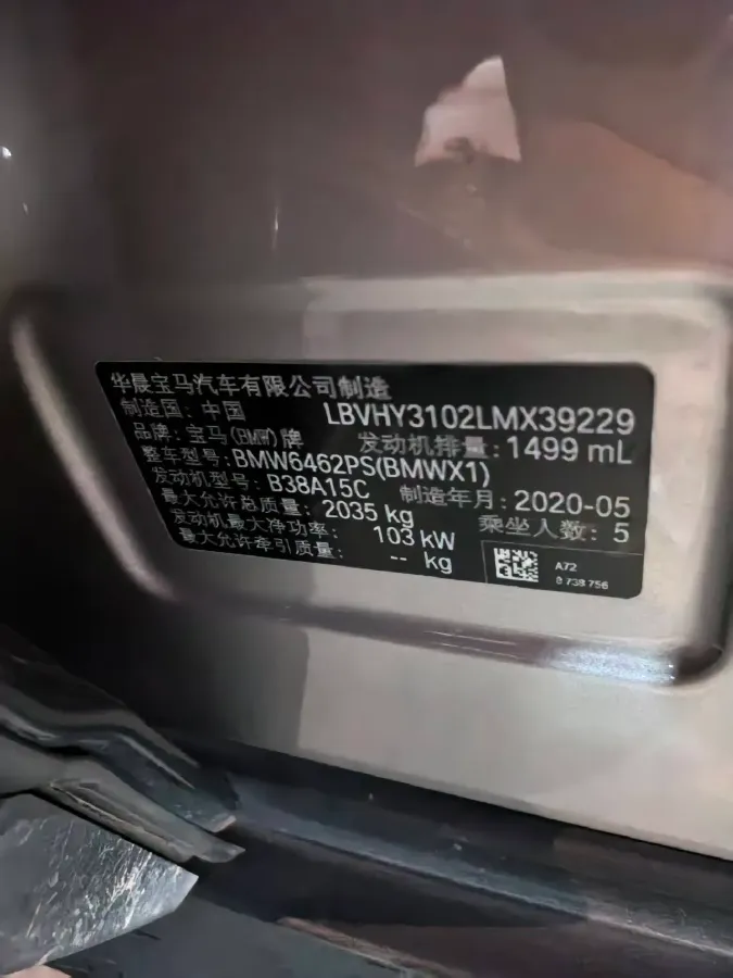 2020 BMW X1 1.5T 140HP L3 7DCT,autocango,china used car exporter,china ev exporter,chinese used car exporter,chinese used ev exporter