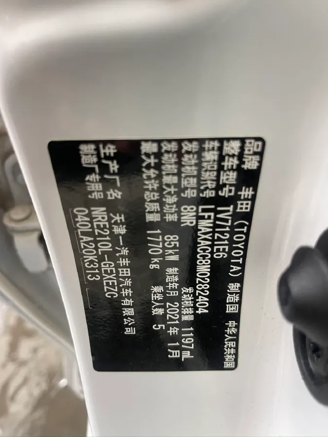 2021 Toyota Corolla 1.2T 116HP L4 CVT,autocango,china used car exporter,china ev exporter,chinese used car exporter,chinese used ev exporter