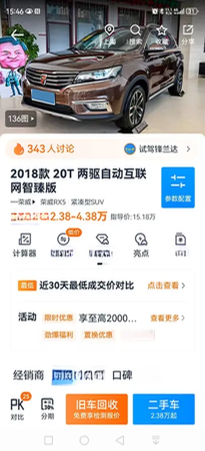 2018 Roewe RX5 1.5T 169HP L4 7DCT,autocango,china used car exporter,china ev exporter,chinese used car exporter,chinese used ev exporter