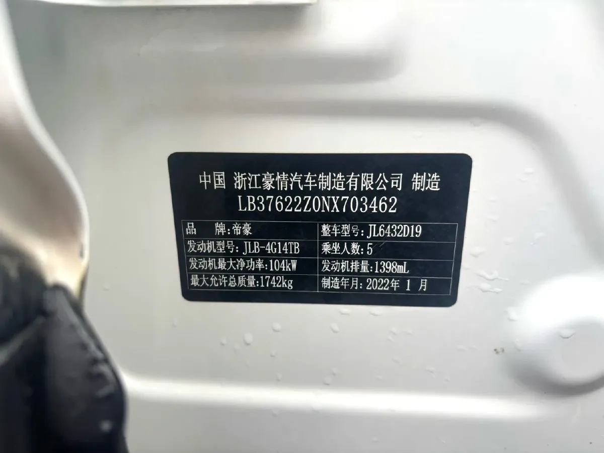 2021 Geely Coolray 1.4T 141HP L4 6DCT,autocango,china used car exporter,china ev exporter,chinese used car exporter,chinese used ev exporter