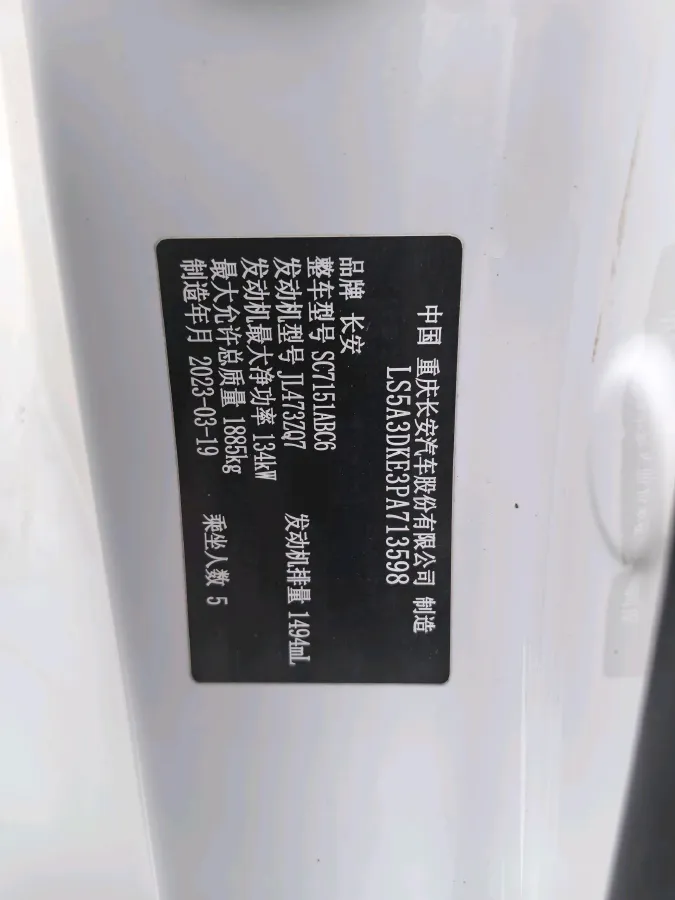 2023 ChangAn UNI-T 1.5T 188HP L4 7DCT,autocango,china used car exporter,china ev exporter,chinese used car exporter,chinese used ev exporter