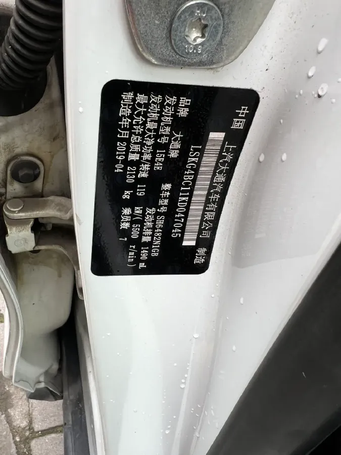 2019 MAXUS G50 1.5T 169HP L4 7DCT,autocango,china used car exporter,china ev exporter,chinese used car exporter,chinese used ev exporter