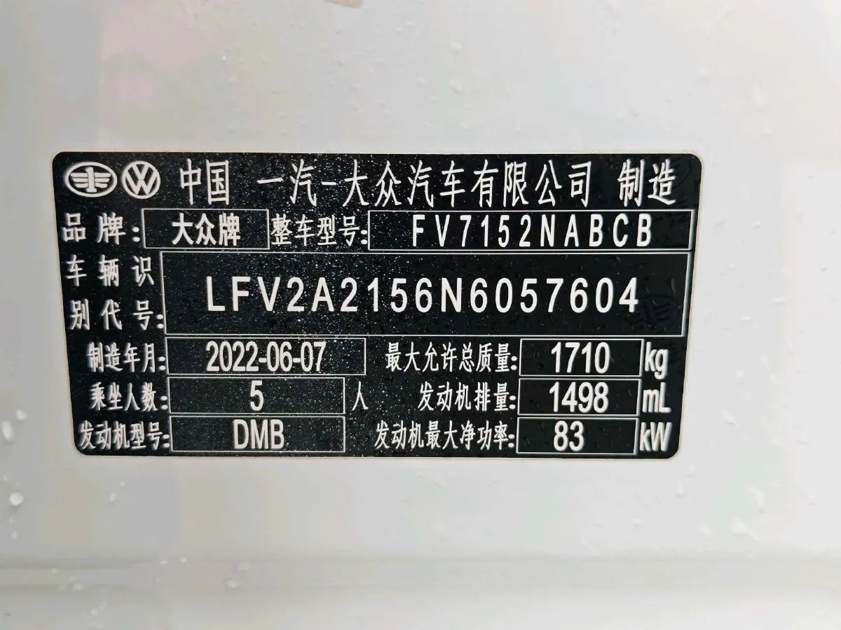 2021 Volkswagen Bora 1.5L 113HP L4 6AT,autocango,china used car exporter,china ev exporter,chinese used car exporter,chinese used ev exporter