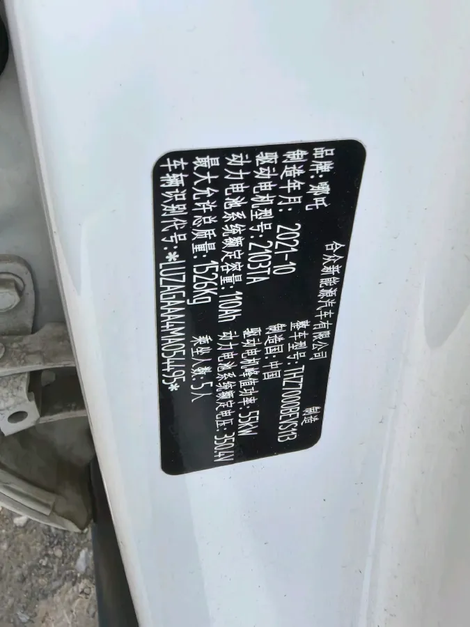 2021 Neta V BEV 38.54KWH,autocango,china used car exporter,china ev exporter,chinese used car exporter,chinese used ev exporter