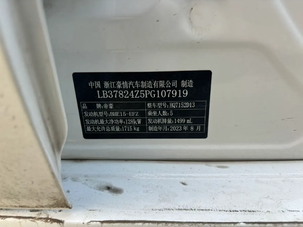 2024 Geely Binray 1.5T 181HP L4 7DCT,autocango,china used car exporter,china ev exporter,chinese used car exporter,chinese used ev exporter