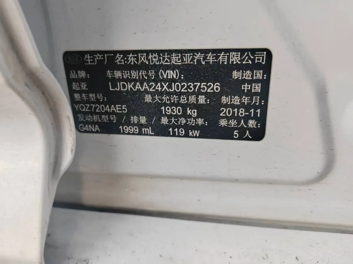 2015 Kia K5 2.0L 162HP L4 6AT,autocango,china used car exporter,china ev exporter,chinese used car exporter,chinese used ev exporter