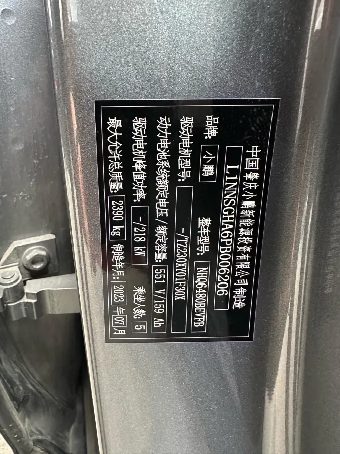 2023 Xpeng G6 BEV 87.5KWH,autocango,china used car exporter,china ev exporter,chinese used car exporter,chinese used ev exporter