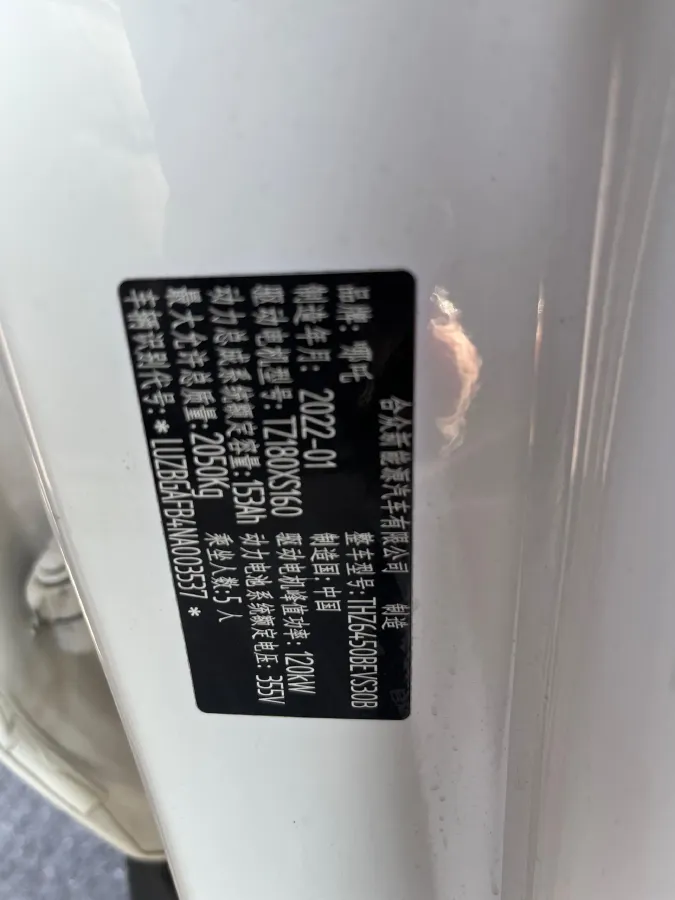 2021 Neta U BEV 54.34KWH,autocango,china used car exporter,china ev exporter,chinese used car exporter,chinese used ev exporter