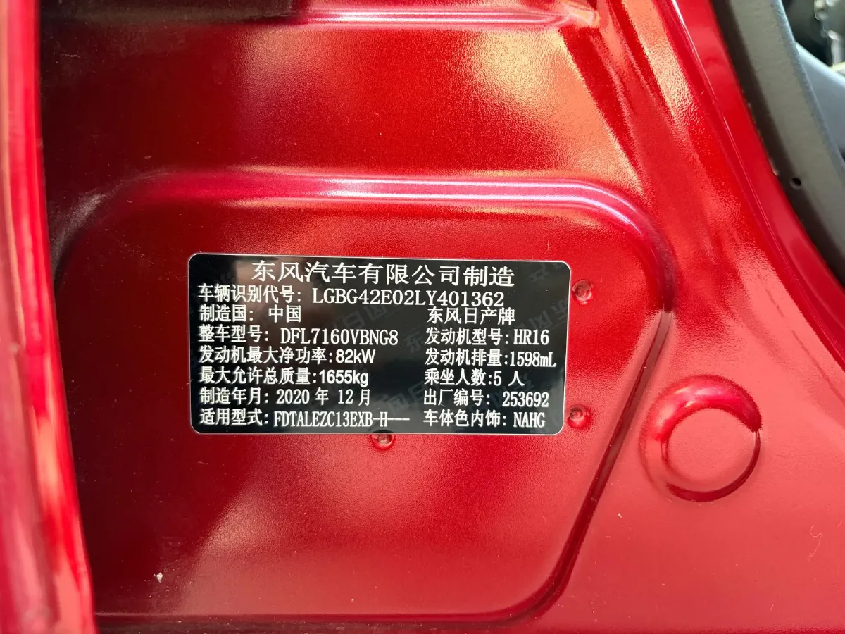 2020 Nissan Tiida 1.6L 126HP L4 CVT,autocango,china used car exporter,china ev exporter,chinese used car exporter,chinese used ev exporter