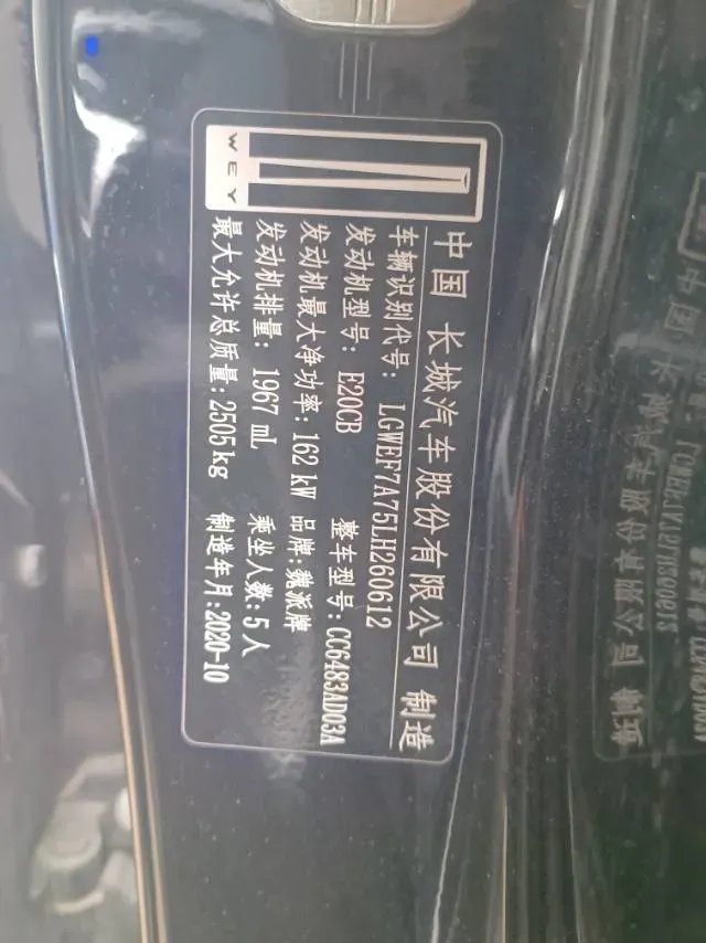 2020 WEY VV7 2.0T 227HP L4 7DCT,autocango,china used car exporter,china ev exporter,chinese used car exporter,chinese used ev exporter