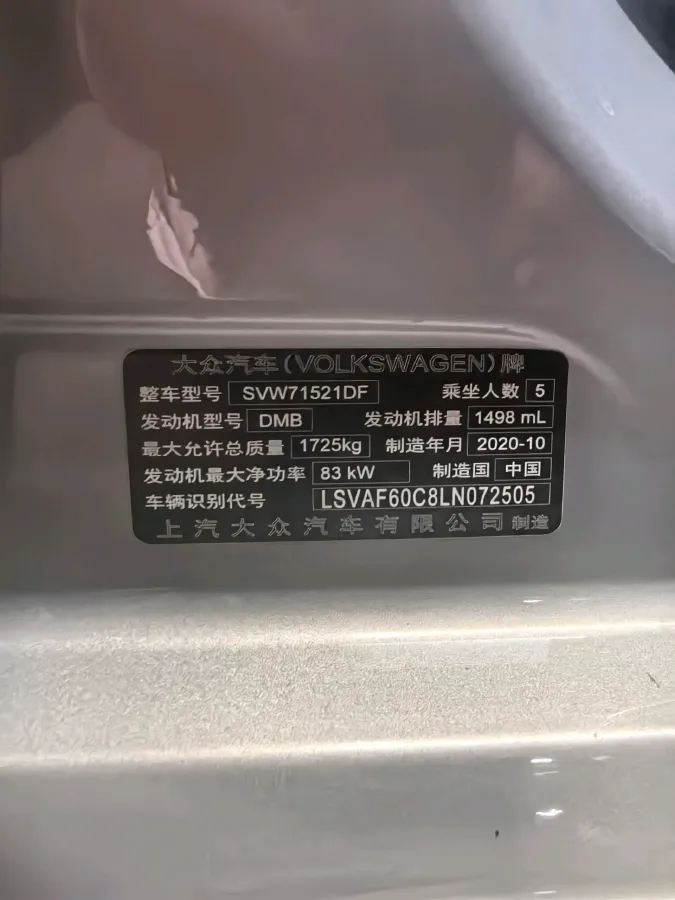 2019 Volkswagen Lavida 1.5L 113HP L4 6AT,autocango,china used car exporter,china ev exporter,chinese used car exporter,chinese used ev exporter