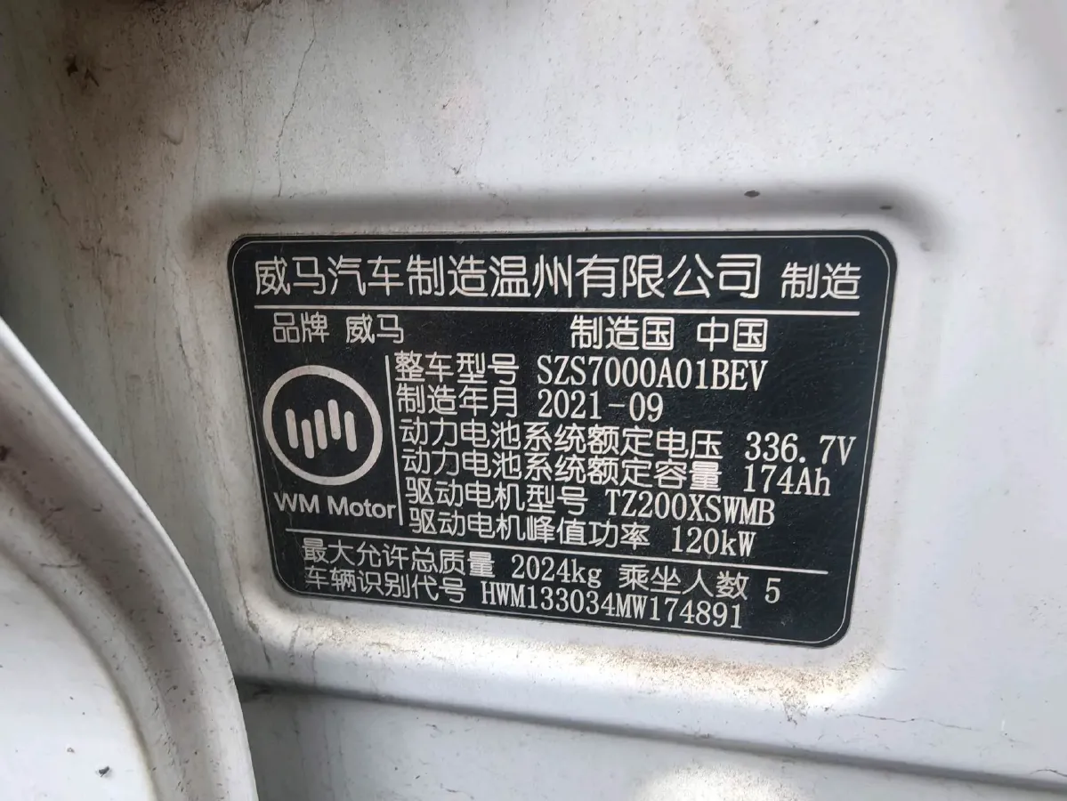 2021 Weltmeister E.5 BEV 58.589KWH,autocango,china used car exporter,china ev exporter,chinese used car exporter,chinese used ev exporter