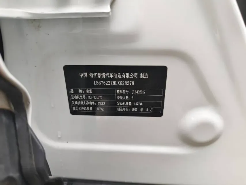 2020 Geely Coolray 1.5T 177HP L3 7DCT,autocango,china used car exporter,china ev exporter,chinese used car exporter,chinese used ev exporter