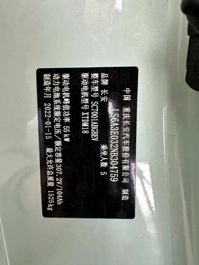 2022 ChangAn BenBen E-Star BEV 32.2KWH,autocango,china used car exporter,china ev exporter,chinese used car exporter,chinese used ev exporter