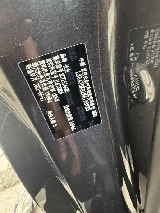 2021 ChangAn UNI-T 1.5T 180HP L4 7DCT,autocango,china used car exporter,china ev exporter,chinese used car exporter,chinese used ev exporter