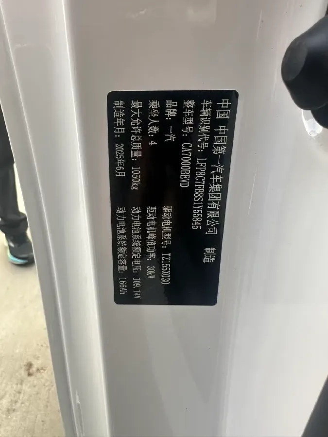 2025 Bestune Pony BEV 18.11KWH,autocango,china used car exporter,china ev exporter,chinese used car exporter,chinese used ev exporter