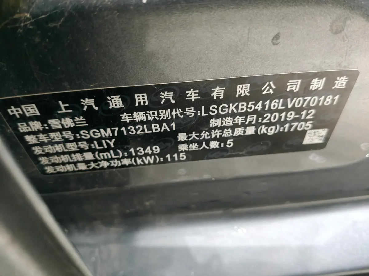 2019 Chevrolet Monza 1.3T 163HP L3 6AT,autocango,china used car exporter,china ev exporter,chinese used car exporter,chinese used ev exporter