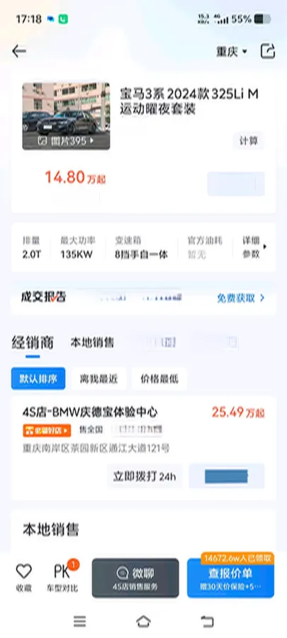 2024 BMW 3 Series 2.0T 184HP L4 8AT,autocango,china used car exporter,china ev exporter,chinese used car exporter,chinese used ev exporter