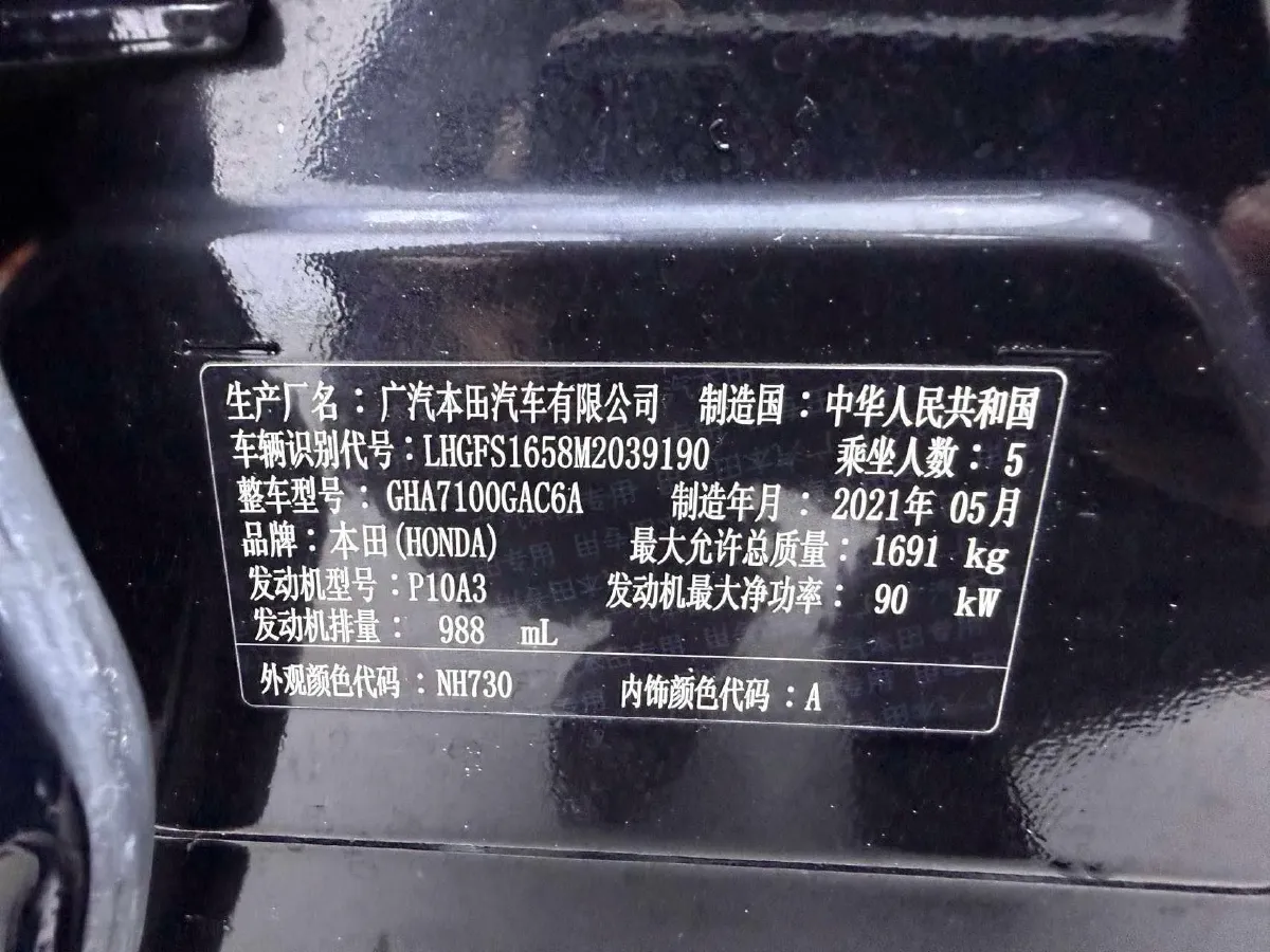 2019 Honda Crider 1.0T 122HP L3 CVT,autocango,china used car exporter,china ev exporter,chinese used car exporter,chinese used ev exporter