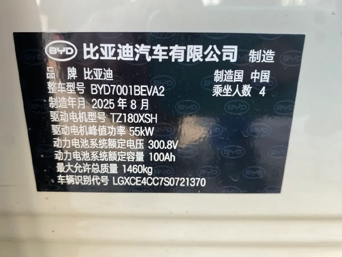 2025 BYD Seagull BEV 30.08KWH,autocango,china used car exporter,china ev exporter,chinese used car exporter,chinese used ev exporter