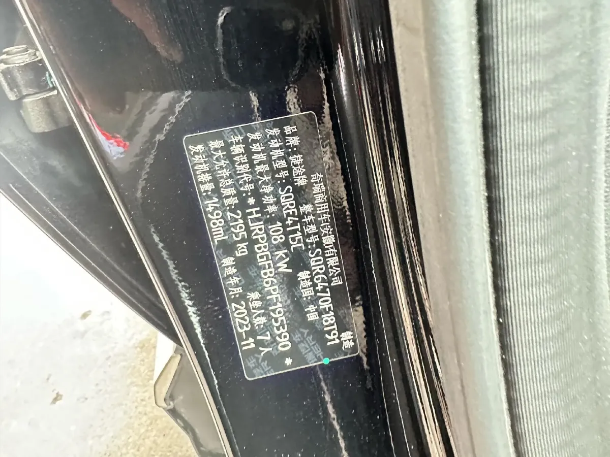 2025 Fulwin FulwinT8 1.5T 156HP L4 1DHT PHEV 18.67KWH,autocango,china used car exporter,china ev exporter,chinese used car exporter,chinese used ev exporter