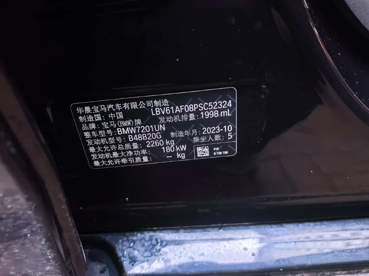 2023 BMW 5 Series 2.0T 245HP L4 8AT,autocango,china used car exporter,china ev exporter,chinese used car exporter,chinese used ev exporter