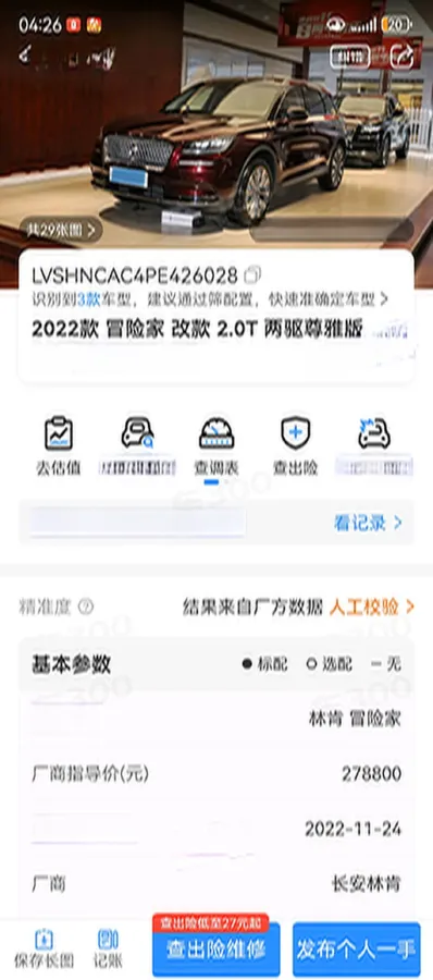 2023 Lincoln Corsair 2.0T 261HP L4 8AT,autocango,china used car exporter,china ev exporter,chinese used car exporter,chinese used ev exporter