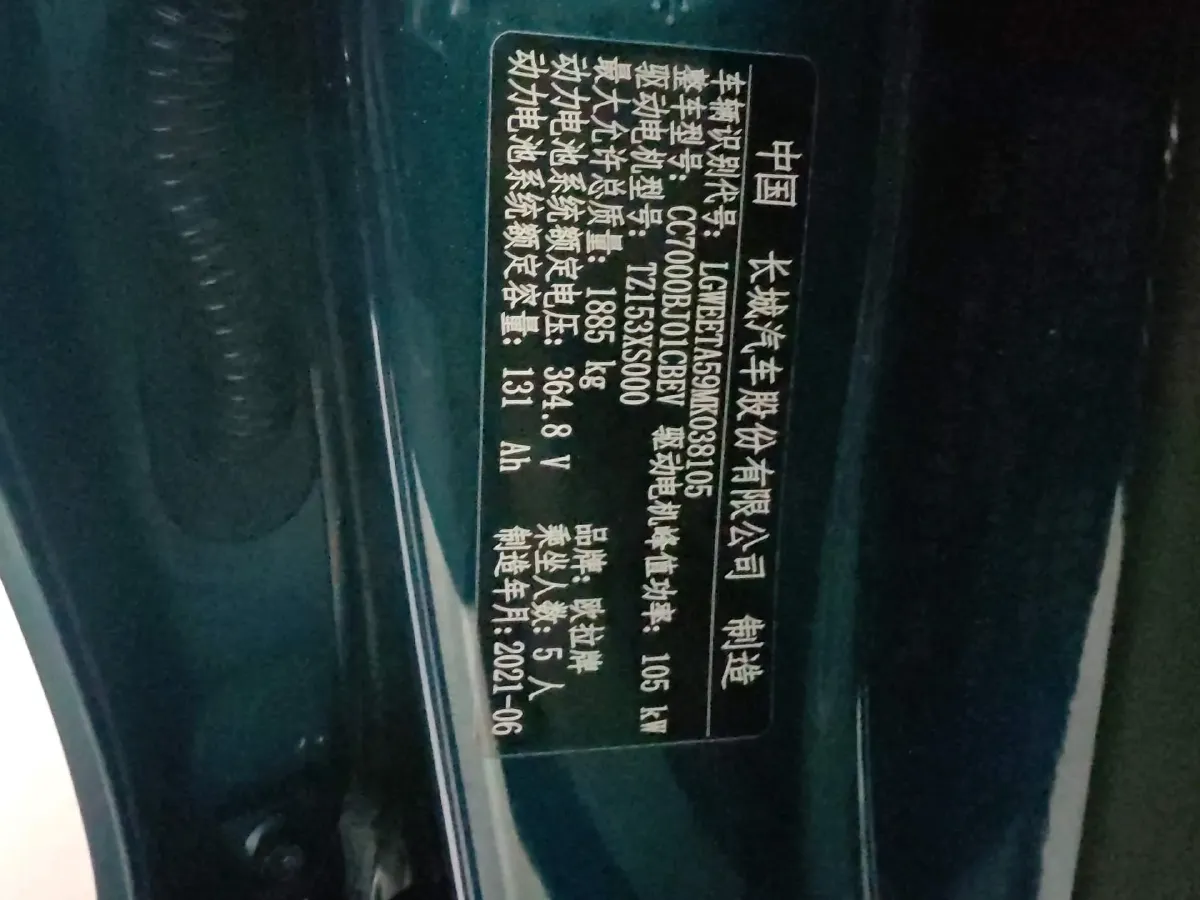 2021 Ora FunkyCat BEV 45.99KWH,autocango,china used car exporter,china ev exporter,chinese used car exporter,chinese used ev exporter