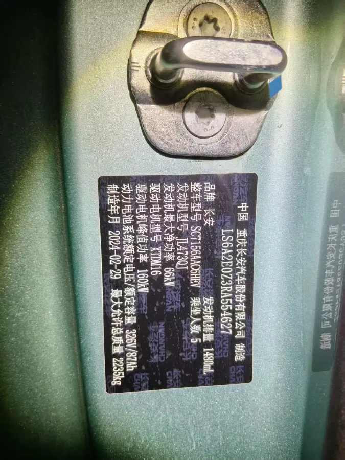 2023 Deepal SL03 1.5L 95HP L4 REEV 28.39KWH,autocango,china used car exporter,china ev exporter,chinese used car exporter,chinese used ev exporter