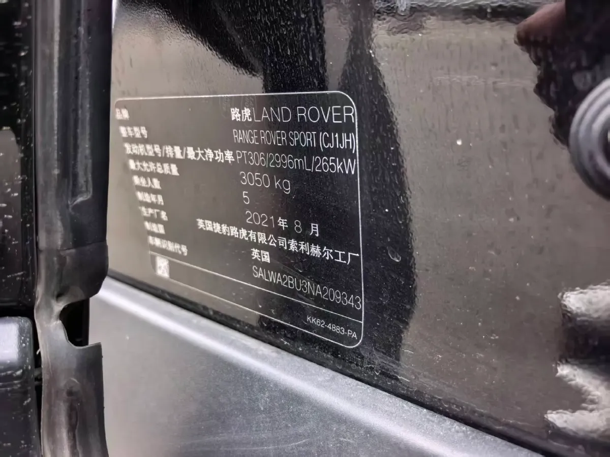 2022 Land Rover Range Rover Sport 3.0T 360HP L6 8AT,autocango,china used car exporter,china ev exporter,chinese used car exporter,chinese used ev exporter