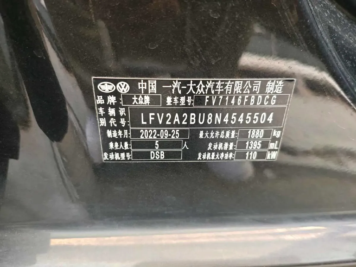 2023 Volkswagen Sagitar 1.4T 150HP L4 7DCT,autocango,china used car exporter,china ev exporter,chinese used car exporter,chinese used ev exporter