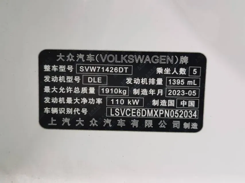2023 Volkswagen Lamando 1.4T 150HP L4 7DCT,autocango,china used car exporter,china ev exporter,chinese used car exporter,chinese used ev exporter