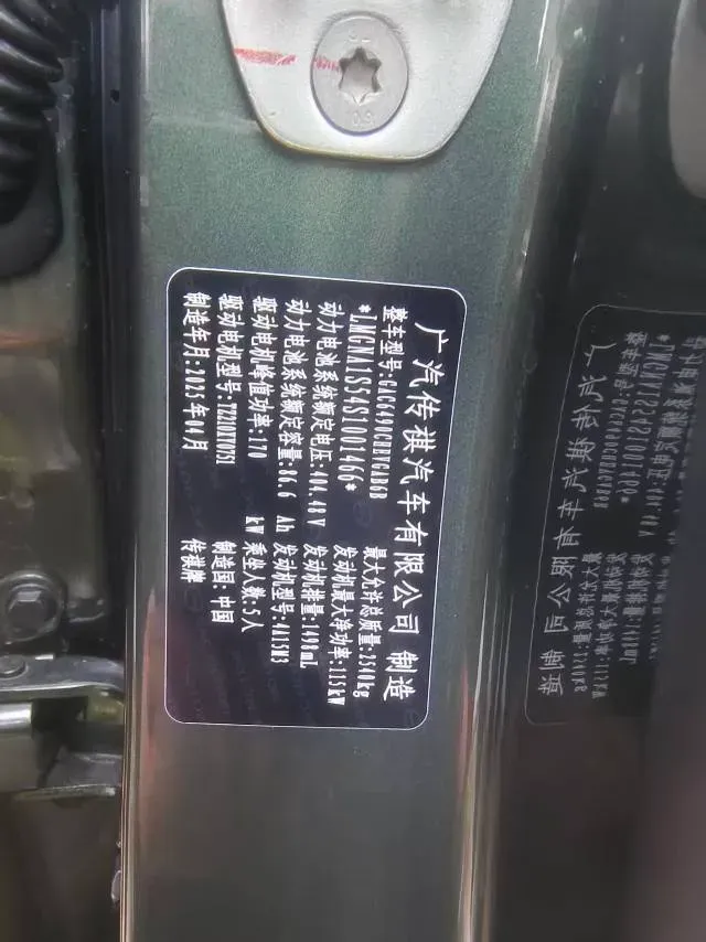 2025 GAC Trumpchi S7 1.5T 160HP L4 1DHT PHEV 36.3KWH,autocango,china used car exporter,china ev exporter,chinese used car exporter,chinese used ev exporter