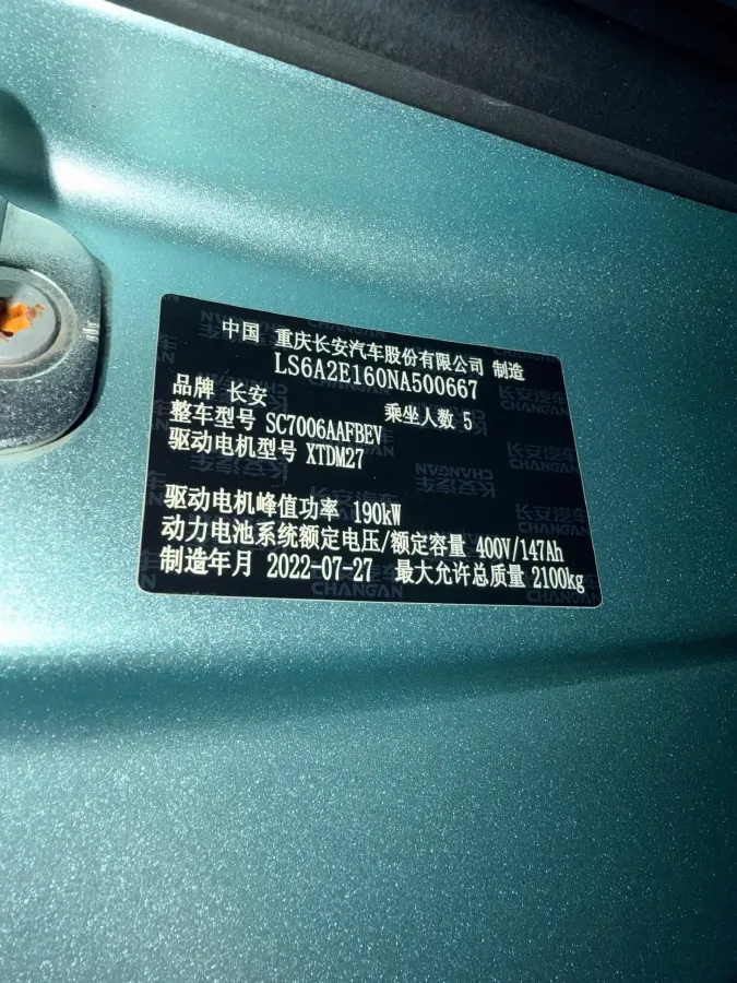 2022 DongFeng Forthing LingZhi EV BEV 68.4KWH,autocango,china used car exporter,china ev exporter,chinese used car exporter,chinese used ev exporter