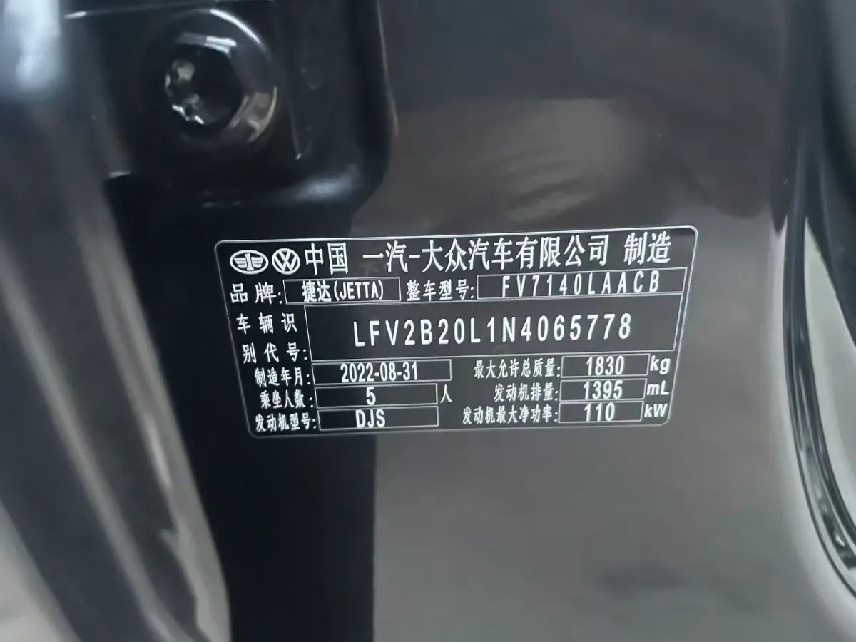 2022 Jetta VS5 1.4T 150HP L4 6AT,autocango,china used car exporter,china ev exporter,chinese used car exporter,chinese used ev exporter