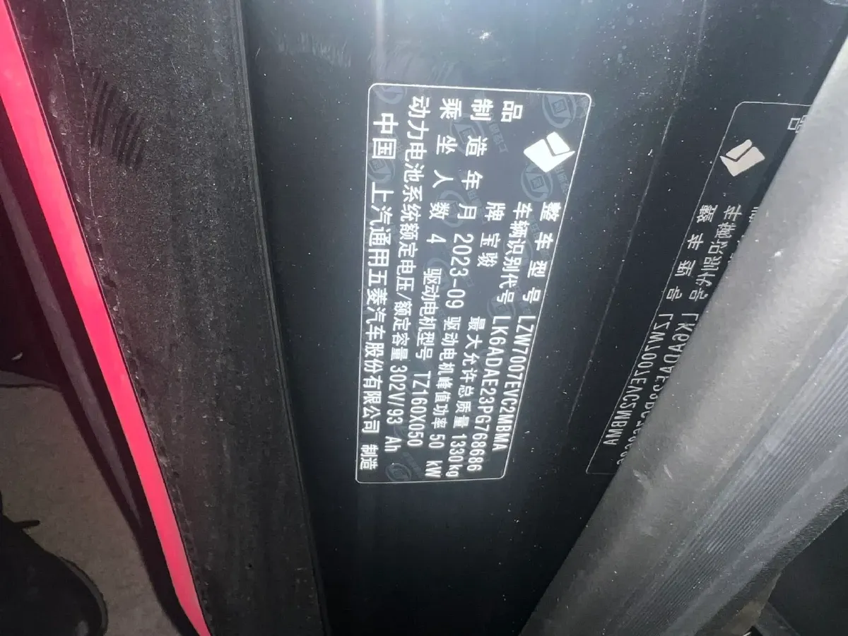 2023 BaoJun Yep BEV 28.1KWH,autocango,china used car exporter,china ev exporter,chinese used car exporter,chinese used ev exporter